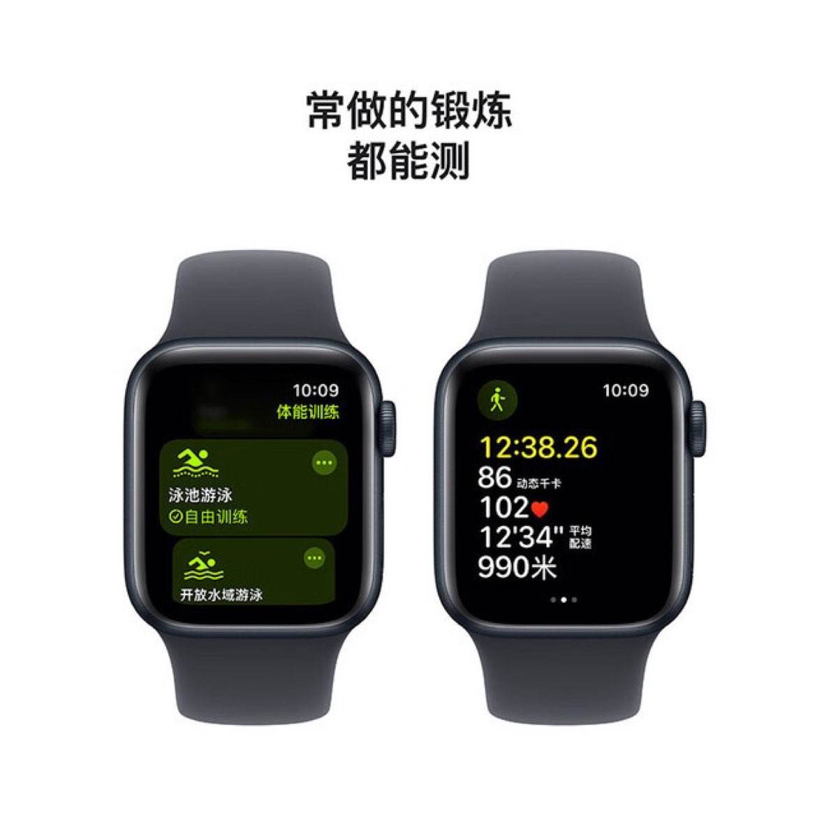 Apple 苹果 Watch SE 2024款 智能手表GPS款40毫米午夜色铝金属表壳午夜色运动型