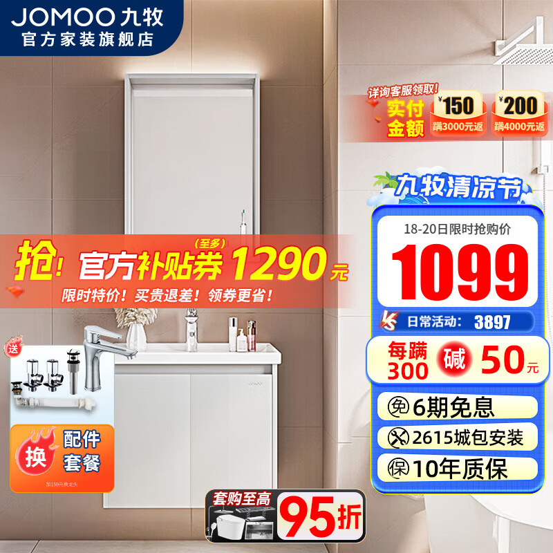 JOMOO 九牧 浴室柜组合卫生间陶瓷一体盆洗手洗脸盆柜组合-SP 60cm浅灰色 999元