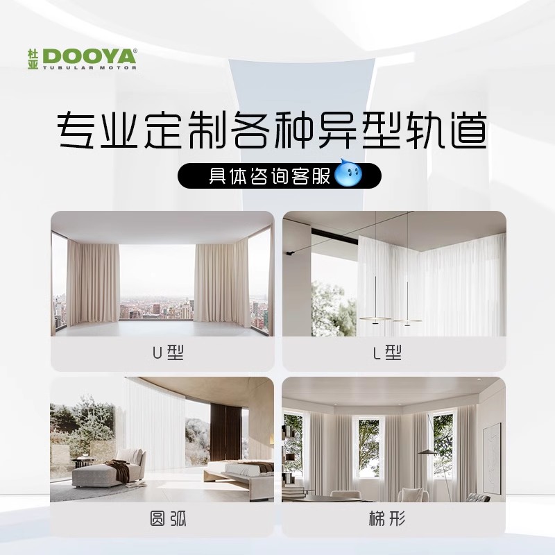 DOOYA 杜亚 智能电动窗帘墙壁面板86型无线开关电动窗帘专用配件 60元