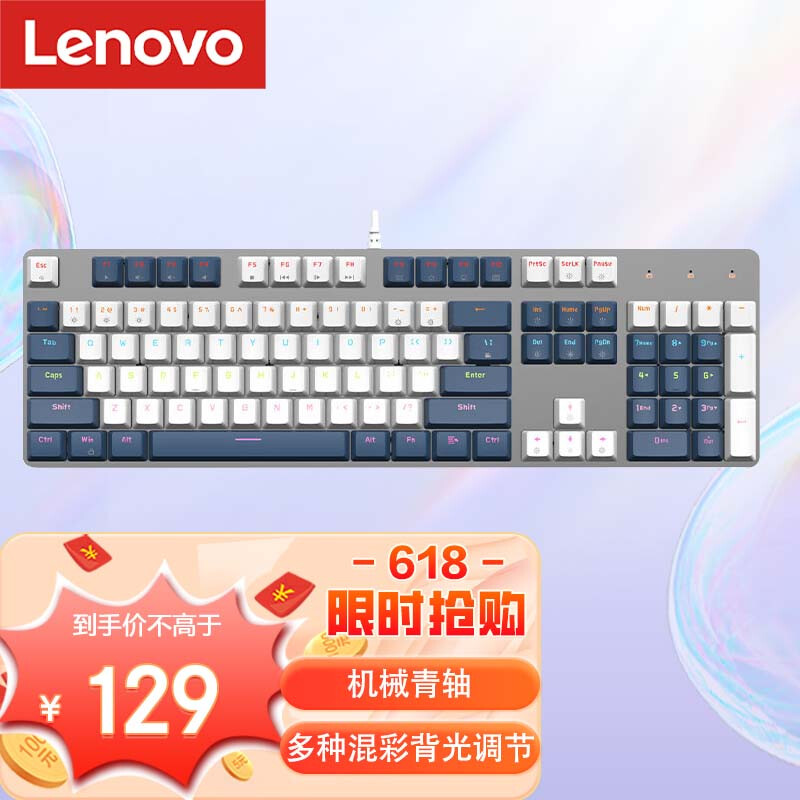 Lenovo 联想 MK5青轴有线机械键盘RGB光效适用拯救者电竞办公键盘104键 96.9元（