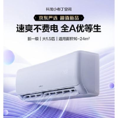 新品首发、PLUS会员：科龙 小布丁KFR-35GW/QG1-X1 壁挂式空调 大1.5匹 新一级能