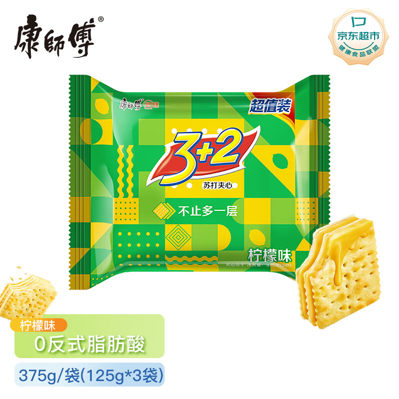 康师傅 3+2苏打夹心饼干 柠檬味 375g 12.5元（需用券）