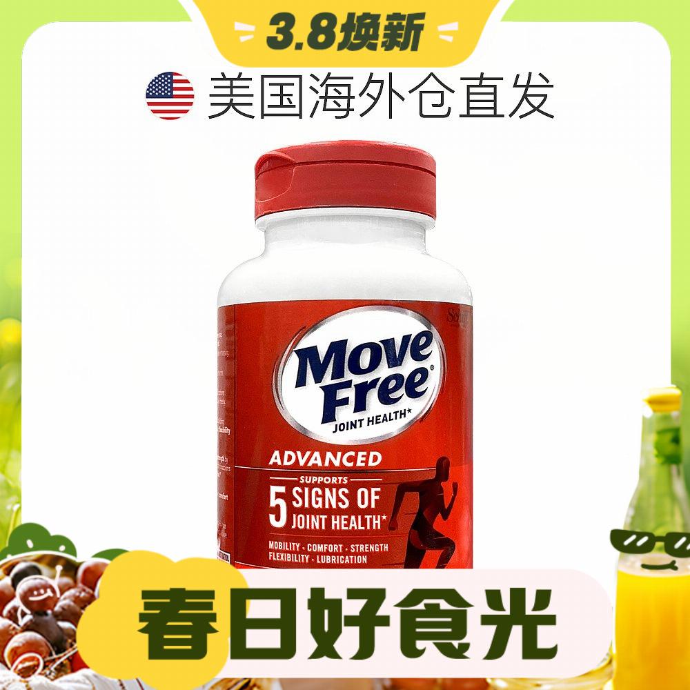 3.8焕新：Move Free 益节 氨糖软骨素钙片 红瓶 200粒*2瓶 330.8元（需用券）