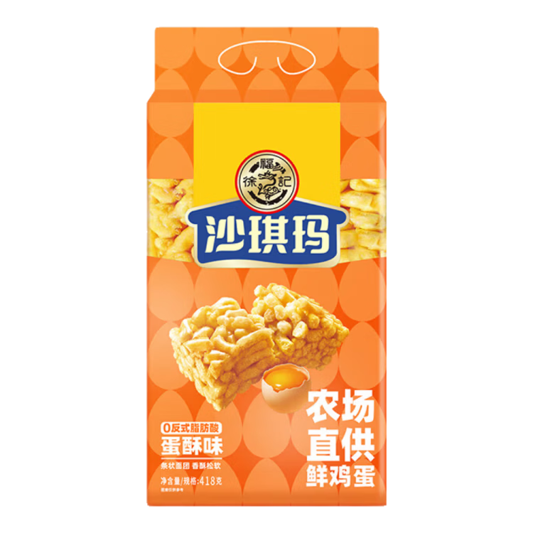 再降价：徐福记 沙琪玛蛋酥味袋装 418g 营养早餐零食点心面包 6.9元（共6.9