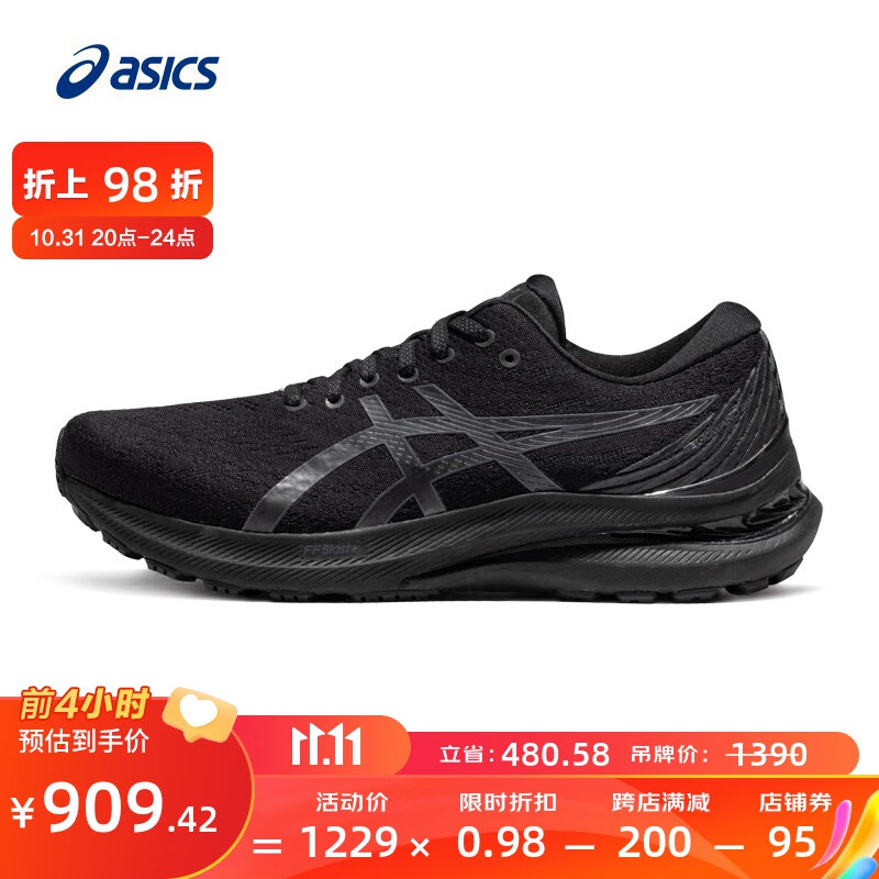 ASICS 亚瑟士 男鞋稳定支撑跑鞋运动鞋透气跑步鞋 GEL-KAYANO 29 黑色 842.51元（