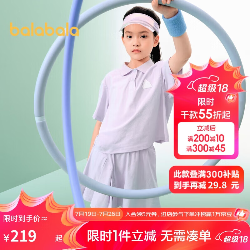 巴拉巴拉 lab女童夏季套装2024中大童两件套202224119010 粉紫A70708 120cm 219.02元