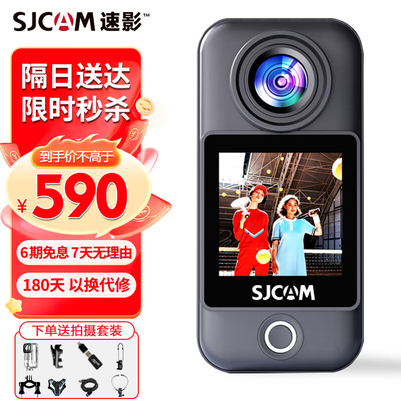 SJCAM 速影 C300运动相机360摩托车行车记录仪拇指相机头戴摄像头防抖防水黑