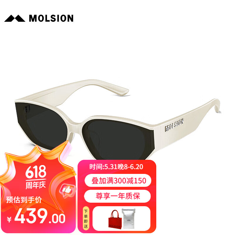 MOLSION 陌森 墨镜肖战同款潮流窄框防晒太阳镜MS5066 C90实米白镜框 339元（需
