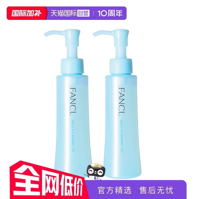 淘金币可用：芳珂 卸妆油 120ml*2 124.38元（淘金币只要110.71元）