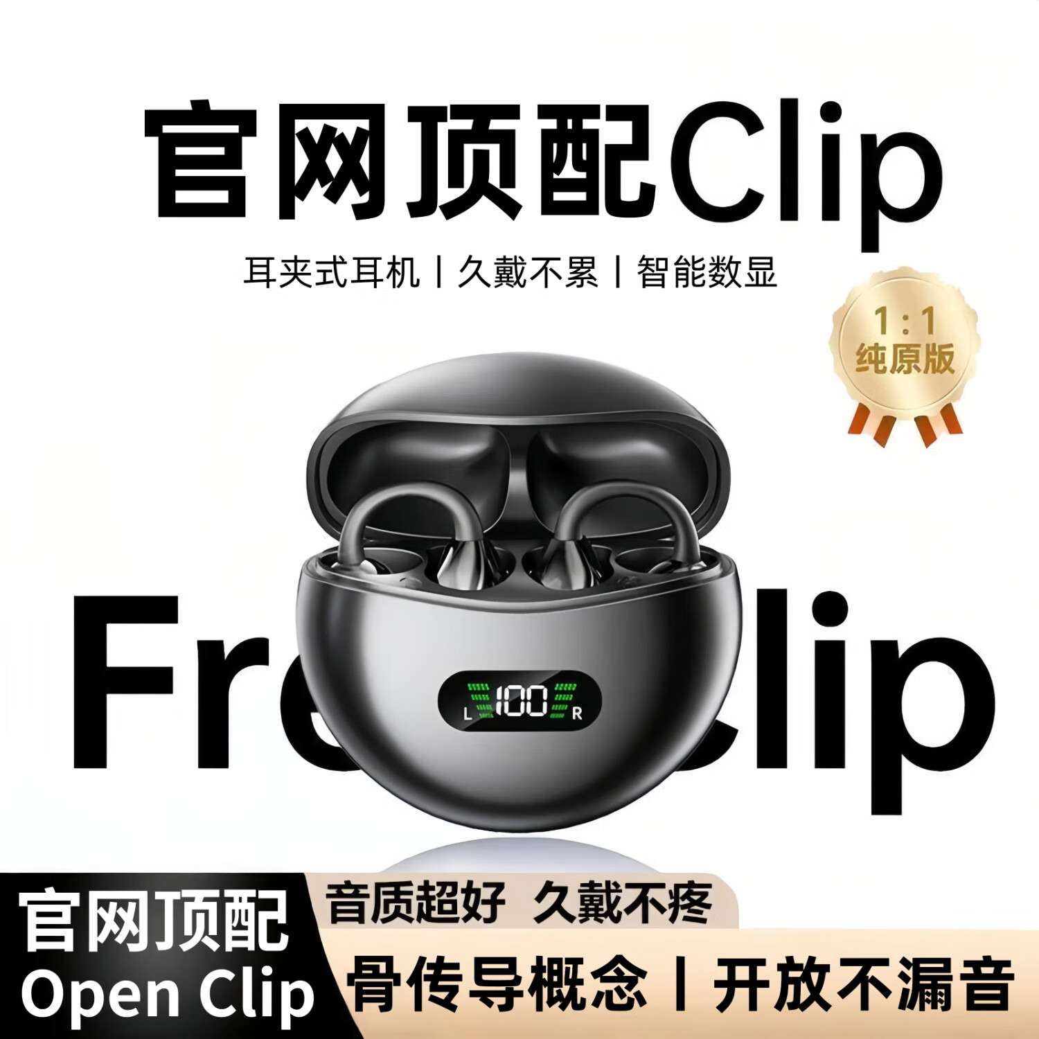 萨勒芬妮 蓝牙耳机真无线骨传导概念挂耳开放夹耳式运动降噪超长续航不入耳式 星耀黑 杜比全景音丨舒服入耳丨通话降噪 68元(需用券)