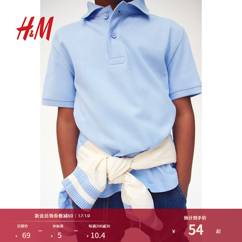 H&M 童装男童2024夏季Polo衫英伦帅气短袖1137677 浅蓝色015 120/60 64元（需用券）