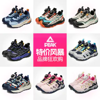 匹克 儿童运动鞋跑步鞋合集 男女童款式可选 69.9元 - 86线报 匹克 儿童运动鞋跑步鞋合集 男女童款式可选 69.9元 - 86线报