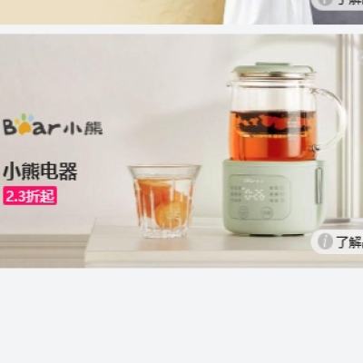 促銷活動：唯品會 小熊電器專場 全場2.3折起 各種小家電2.3折起，蒸蛋器低