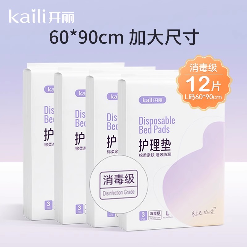 Kaili 开丽 产妇专用护理垫 12片 19.9元