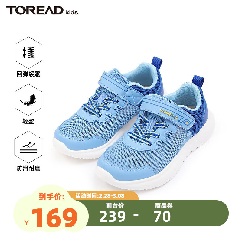 TOREAD kids 探路者儿童运动鞋 74元（需用券）