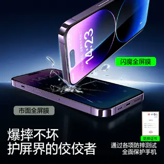 闪魔 苹果系列钢化膜 2片装 2.9元 - 86线报 闪魔 苹果系列钢化膜 2片装 2.9元 - 86线报