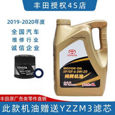 PLUS会员：TOYOTA 丰田 纯牌机油 0w-20 SP YZZM3铁 199元包邮（双重优惠）