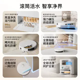 追觅 S50系列 扫拖一体机 2799元 - 86线报 追觅 S50系列 扫拖一体机 2799元 - 86线报