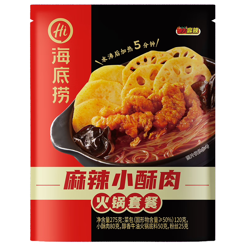 麻辣小酥肉自煮火锅275g（袋装）*4件 39元（合9.75元/件）