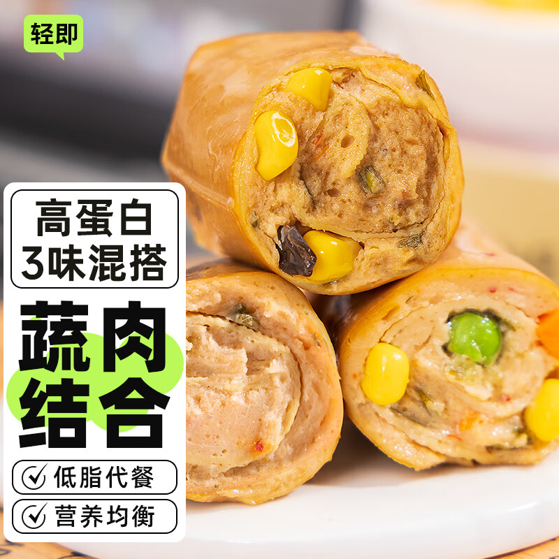 轻即 ×举铁先生低脂豆皮肉卷膳食肠鸡肉卷50g*3即食豆干减肥代餐零食 10.28