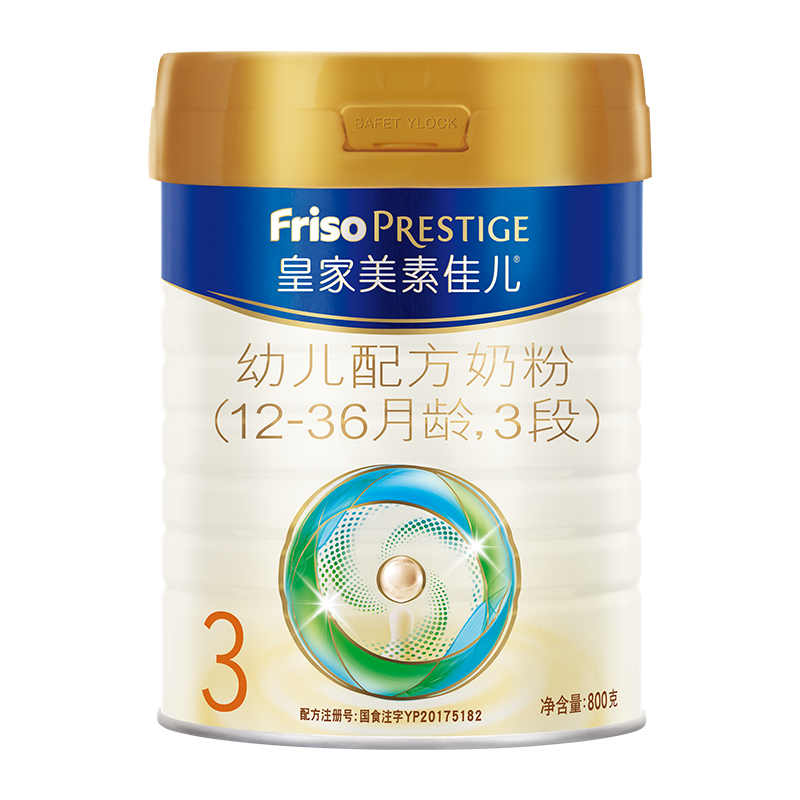 Friso 美素佳儿 皇家美素佳儿3段（Friso Prestige）800g*3罐（专享） 947元