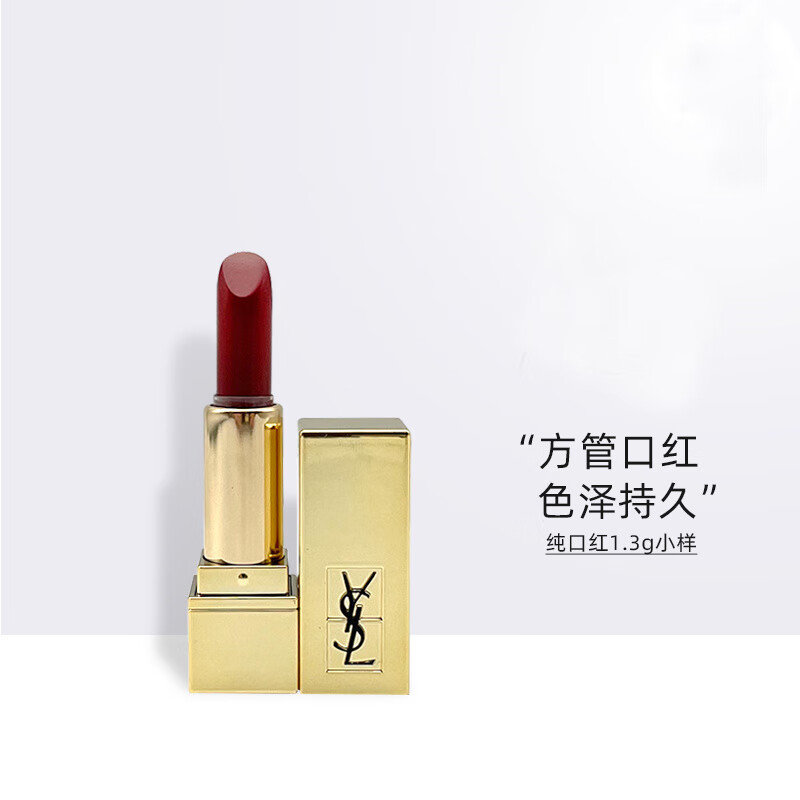 YVES SAINT LAURENT 圣罗兰 YSL 纯口红#21 1.3g 64.9元