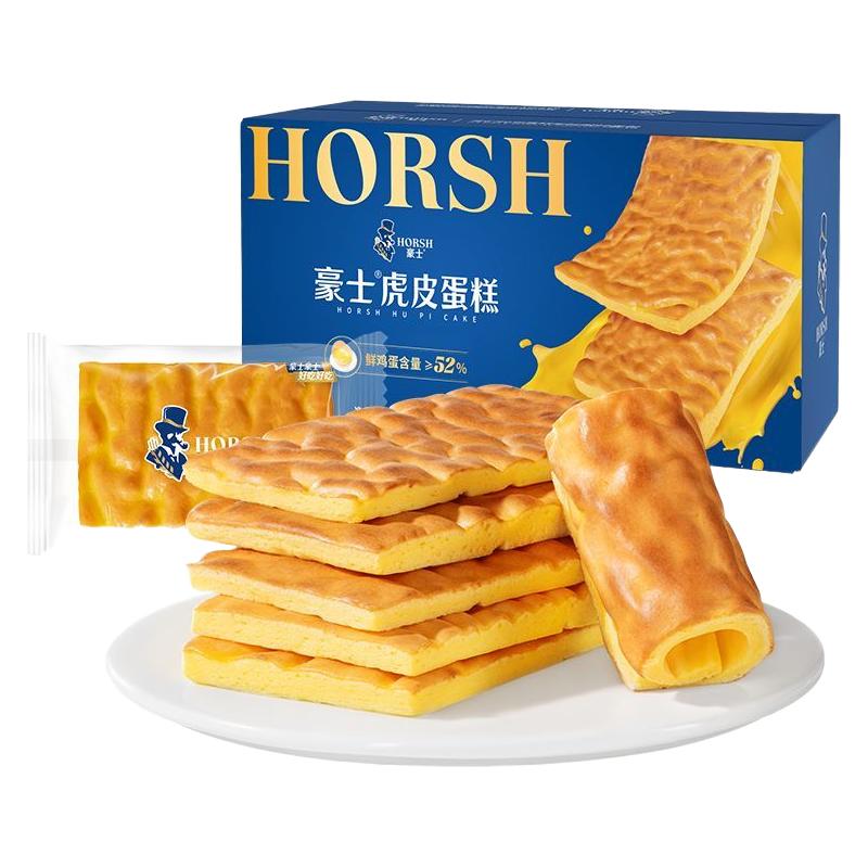 今日必买：豪士 虎皮蛋糕学生早餐面包diy健康零食速食下午茶糕点420g*2箱 27