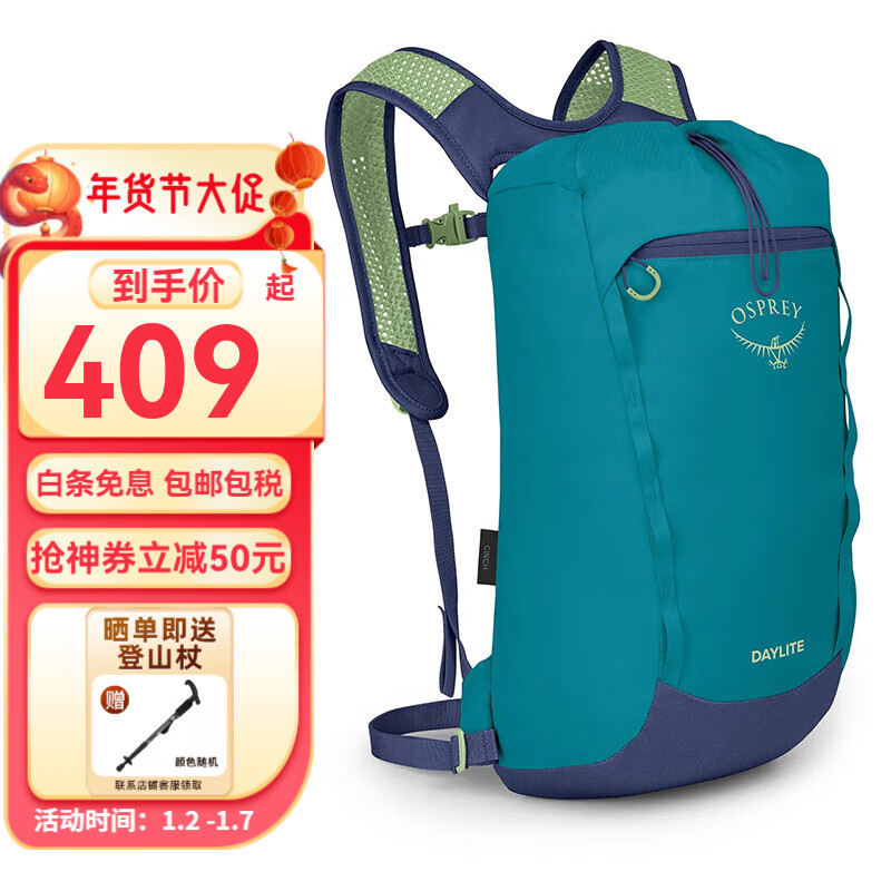 OSPREY 小鹰户外背包 Daylite Cinch日光系列徒步双肩背包 15L 孔雀蓝 ￥409