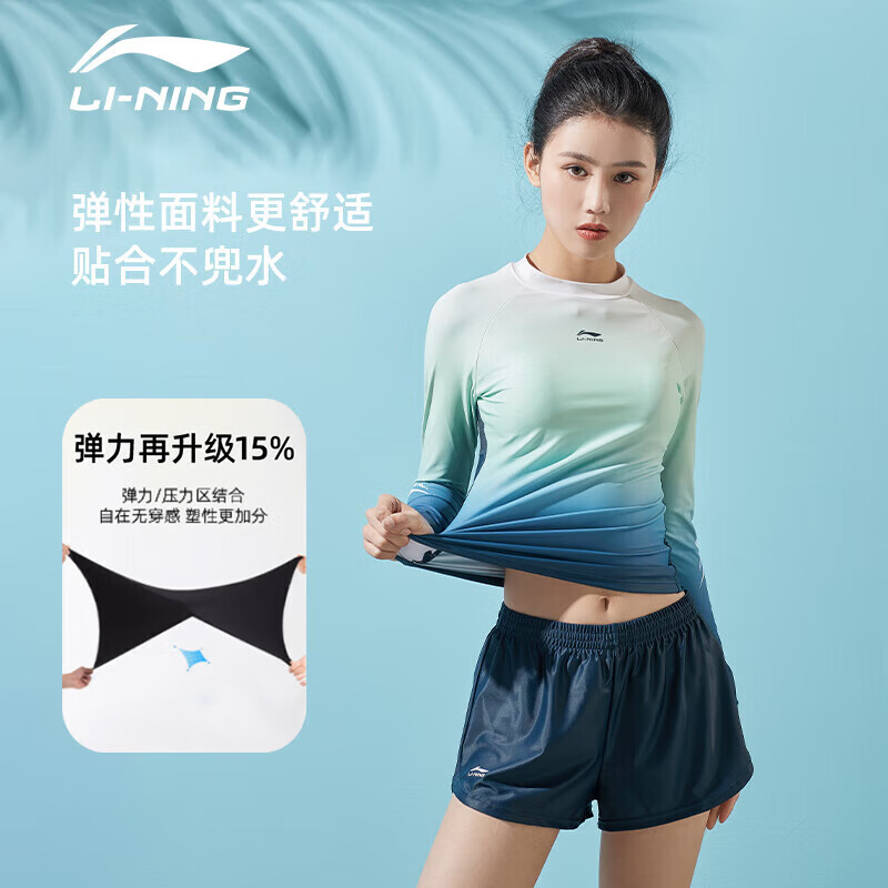 LI-NING 李宁 泳衣女士运动休闲分体游泳衣时尚撞色长袖温泉度假泳装072蓝绿X