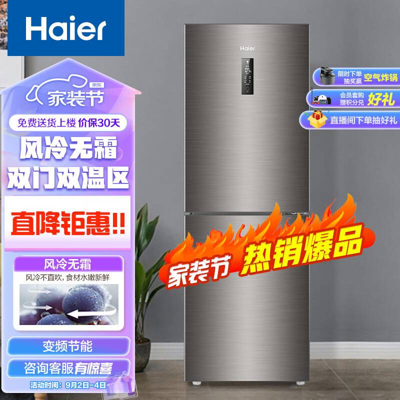 Haier 海尔 BCD-272WDPD两门电冰箱272升 1652.35元