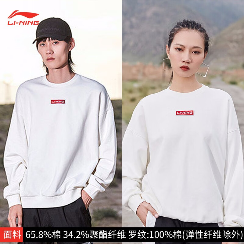 LI-NING 李宁 卫衣男新品CF系列天之愿景套头无帽上衣 696-白色 L 89元