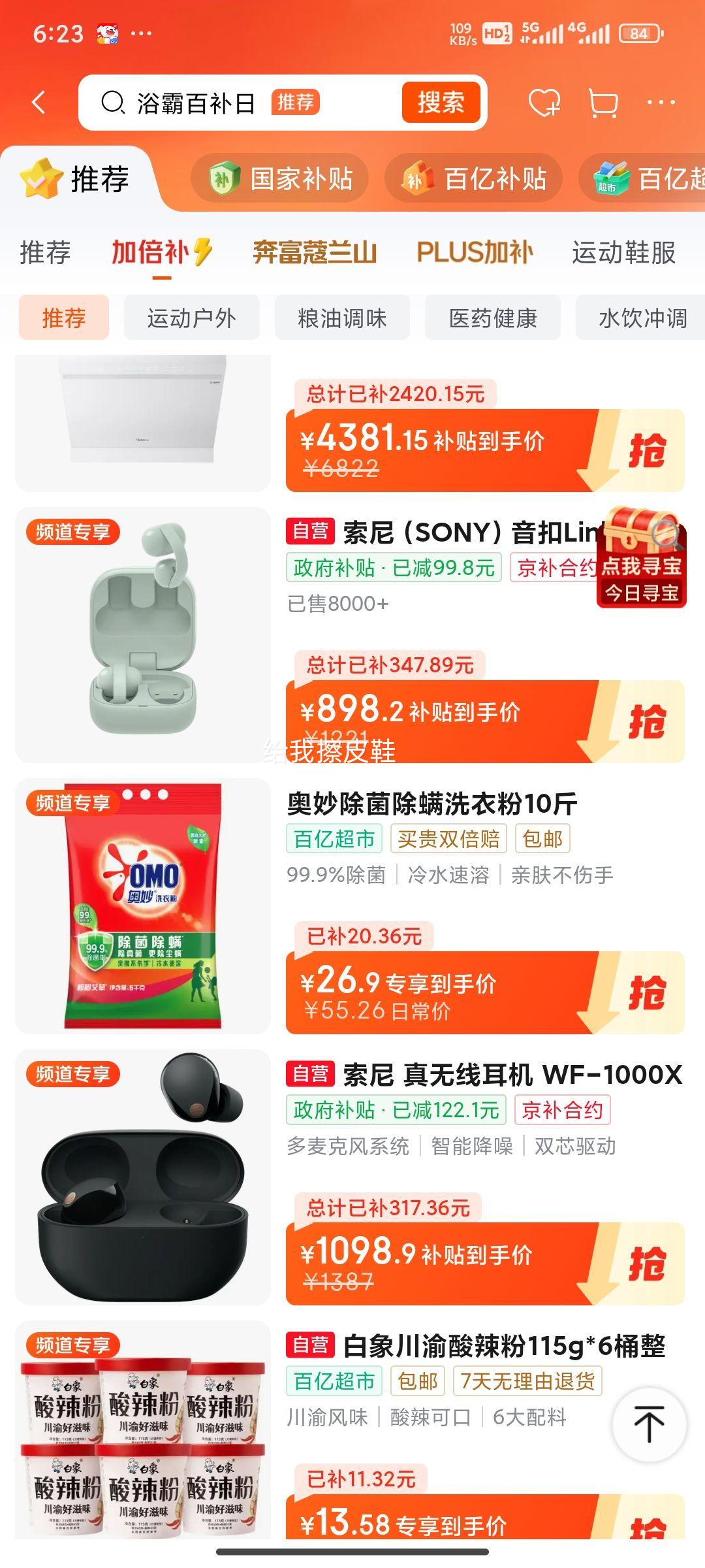 索尼 WF-1000XM5 蓝牙耳机 黑色优惠证明