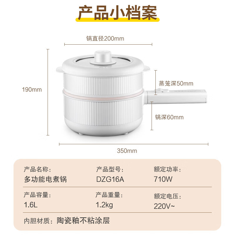 荣事达 电煮锅 机械+蒸笼DZG16A 55.9元