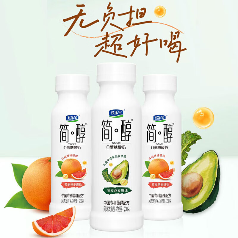 简醇 0蔗糖爆珠酸奶 低温发酵乳 混合口味 230g 12瓶 37.9元
