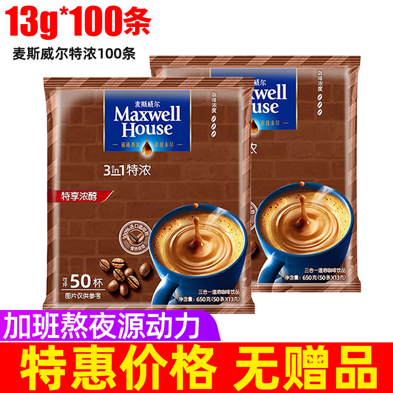 移动端：Maxwell House 三合一奶香速溶咖啡 特浓100条 1300g 81.85元（淘金币可抵1
