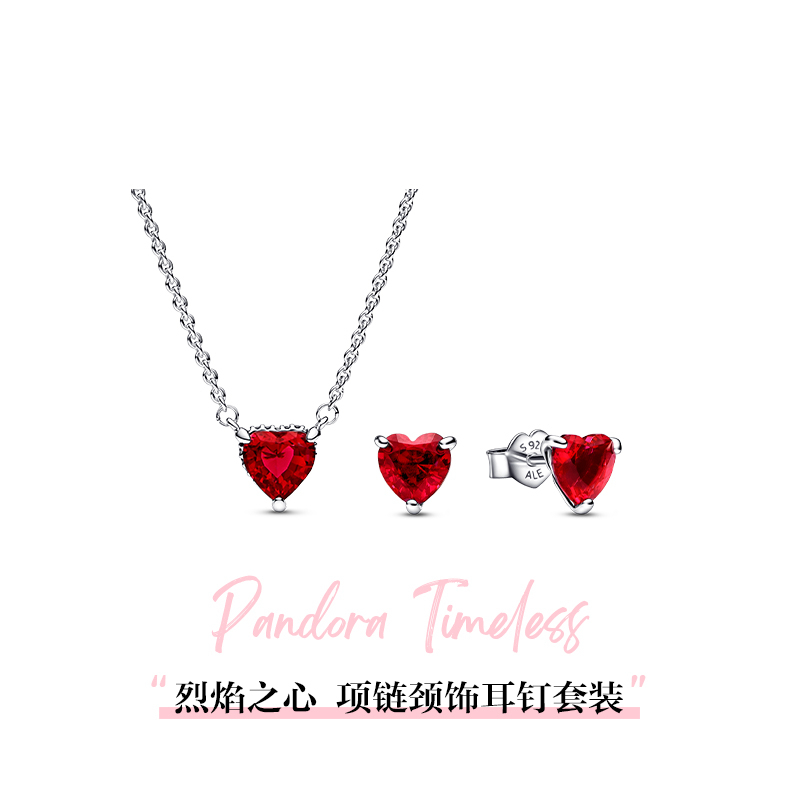 PANDORA 潘多拉 烈焰之心项链颈饰耳钉套装 ZT2576-2 1016元包邮（双重优惠）