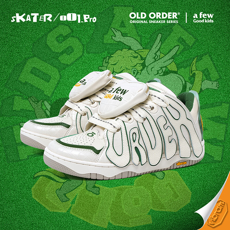 OLD ORDER X AFGK联名全新意大利Vibram防滑厚底板鞋男情侣滑板鞋 AFGK绿 38 599元