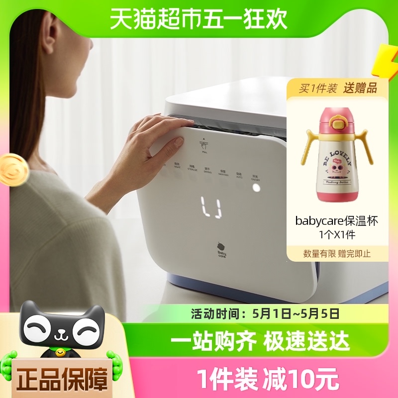 babycare 婴儿奶瓶消毒柜带烘干二合一宝宝紫外线太空舱消毒器 569.05元