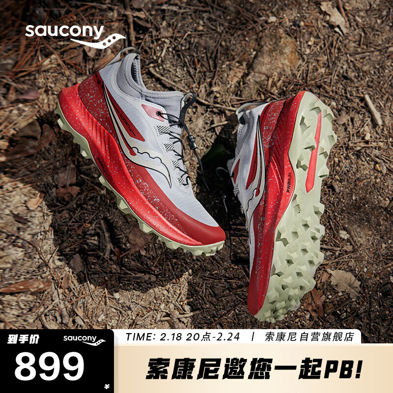 saucony 索康尼 游隼13 ST减震户外耐磨越野跑鞋男跑山运动鞋灰红42.5 869元（需