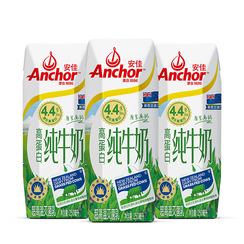 Anchor 安佳 4.4g高蛋白高钙纯牛奶 250ml*3盒 新西兰原装进口 ￥6.42