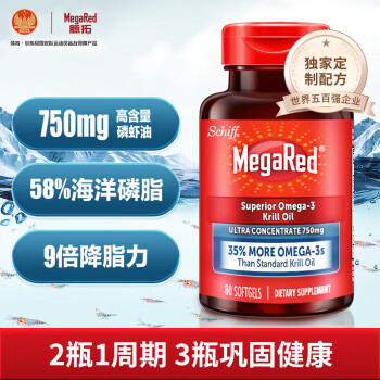 旭福MegaRed脉拓纯南极磷虾油软胶囊750mg（omega-3美国进口epa高纯度深海鱼油升