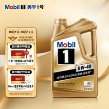 Mobil 美孚 金装美孚1号 全合成机油 0W-40 SN级 5L ￥276.44