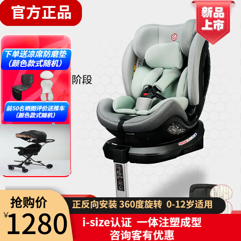 Ganen 感恩 星越儿童安全座椅汽车用0-4-12岁360度旋转宝宝婴儿座椅可坐可躺 