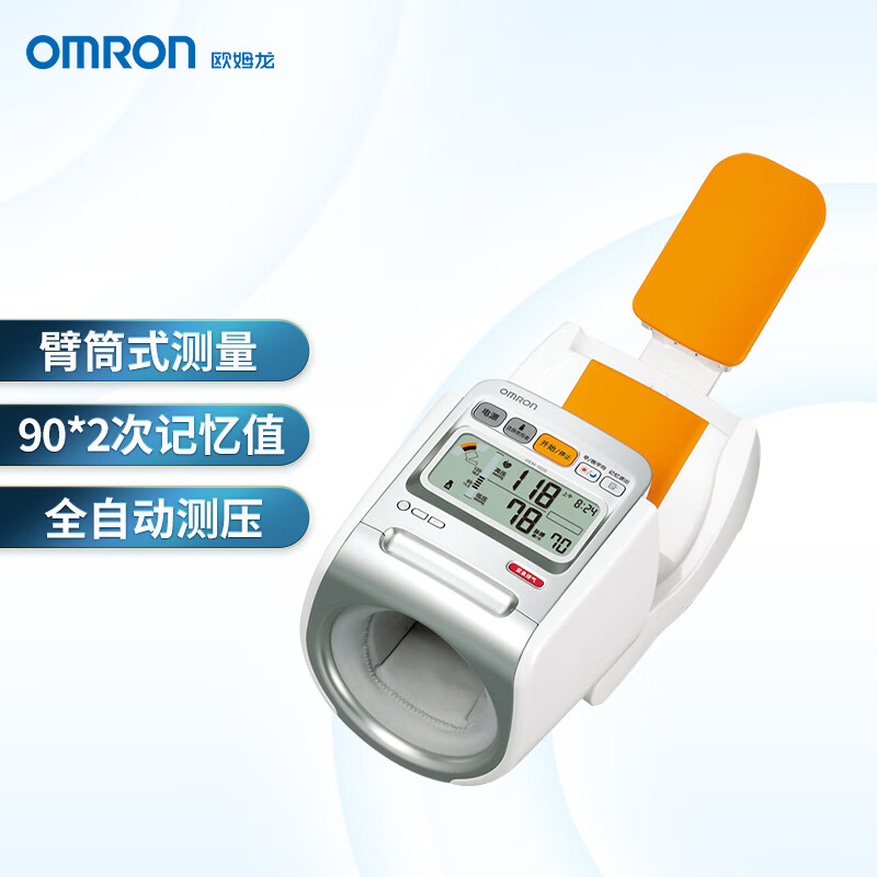 值选、国补7折：欧姆龙 OMRON HEM-1020 筒式全自动上臂式血压计 867.3元包邮（