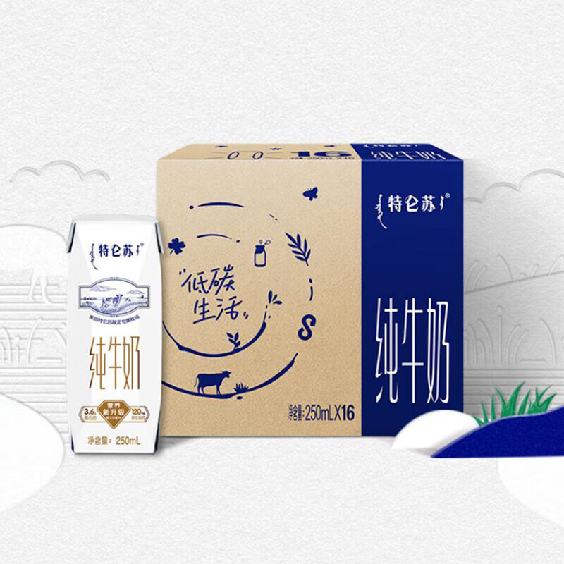 特仑苏 MENGNIU 蒙牛 特仑苏 纯牛奶 250ml*16 礼盒装 29.93元