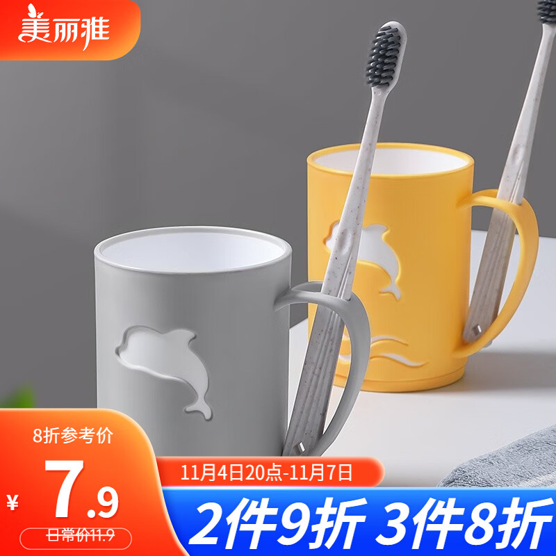 美丽雅 漱口杯 2只装 10.9元