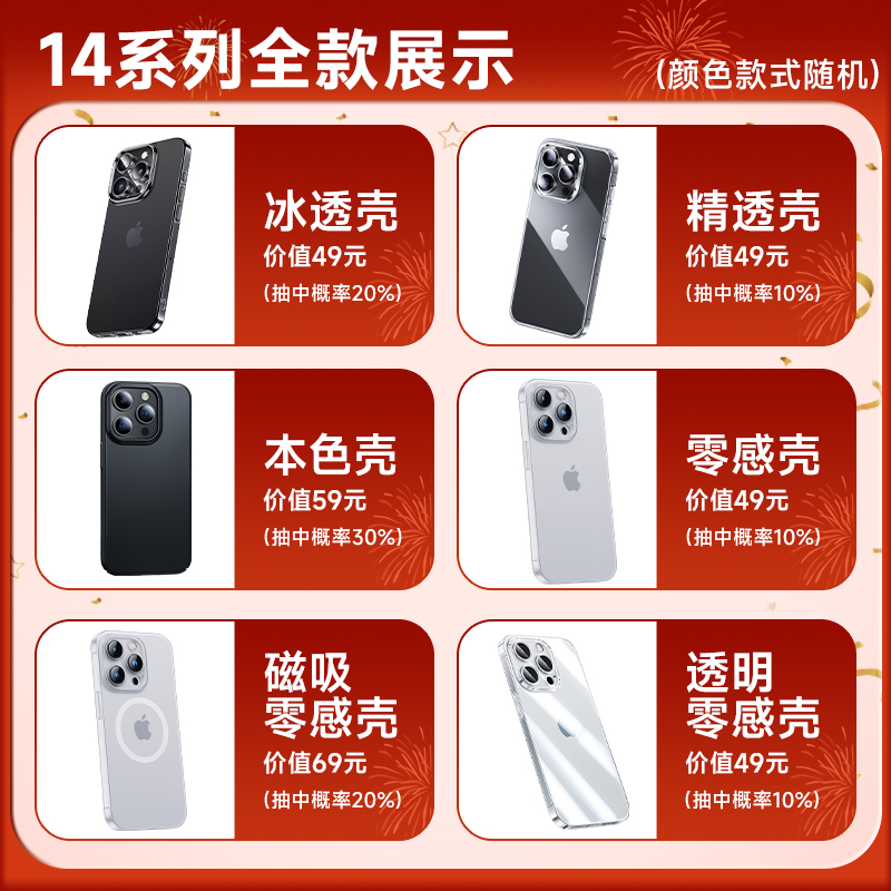 Benks 邦克仕 iPhone 15系列 手机保护壳盲盒 29.9元（需用券）