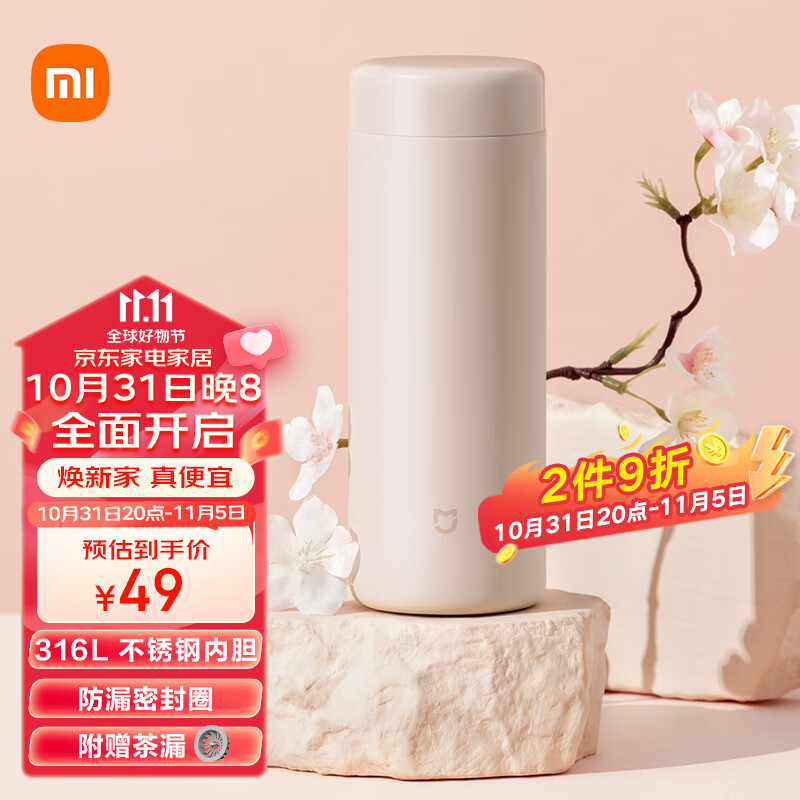 米家 MIJIA 316不锈钢保温杯 350ml 粉色 24.5元