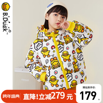 B.Duck 小黄鸭 儿童羽绒服 ￥129