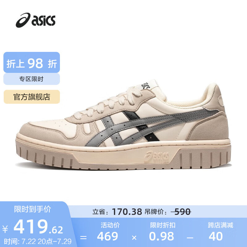 ASICS 亚瑟士 运动休闲鞋男鞋复古舒适板鞋时尚百搭休闲鞋 COURT MZ 白色/灰色 